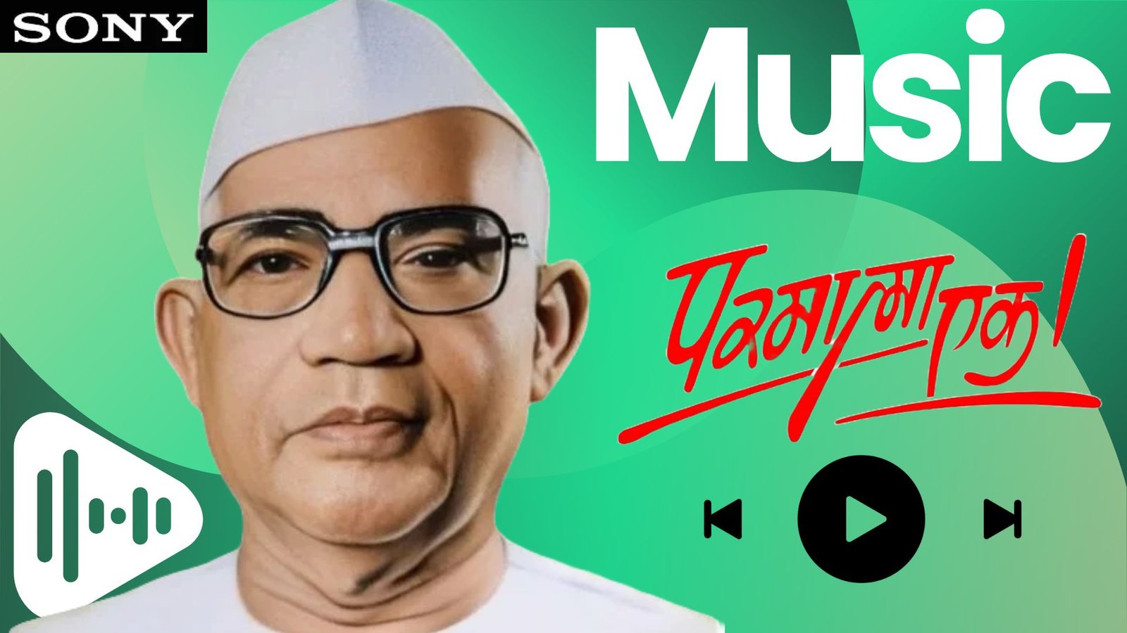 प्रणाम घोष