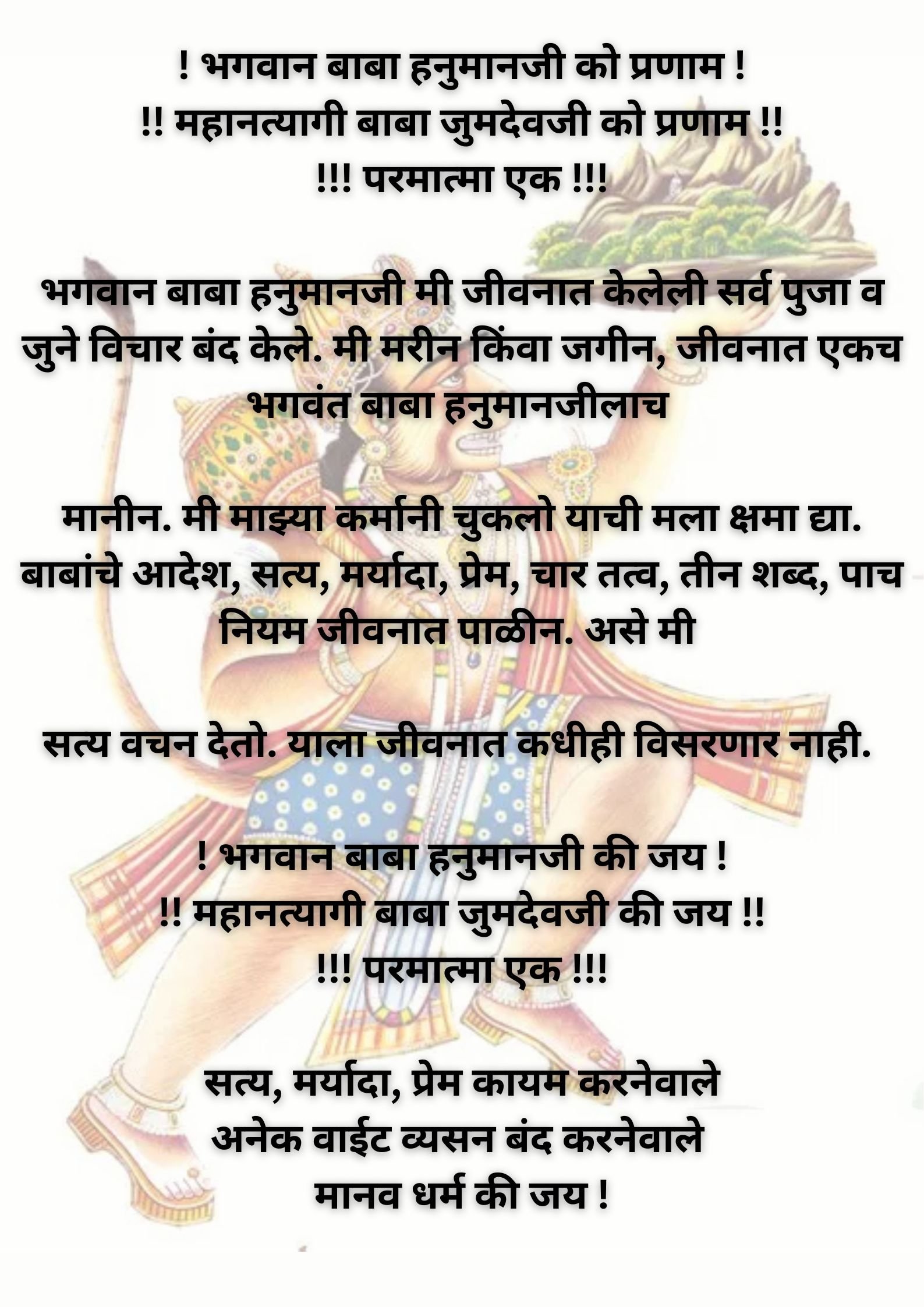 सुबह की प्रार्थना